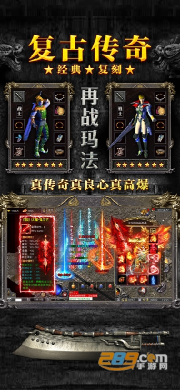 怒火一刀手游官方下载三职业最新版本v1.3.168 安卓版