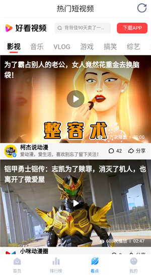 777影视无广告版