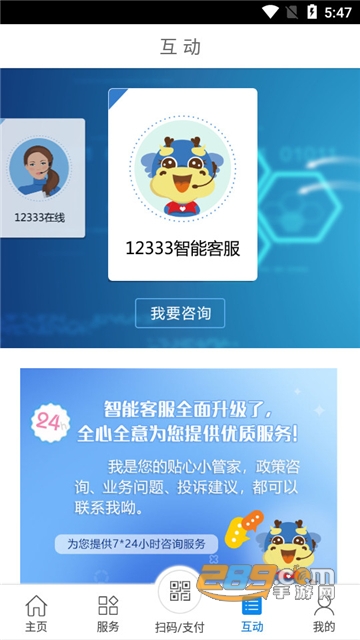 常州人社app最新版下载2022安卓版