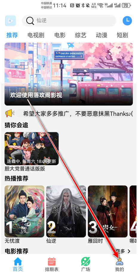 落攻阁影视官方版