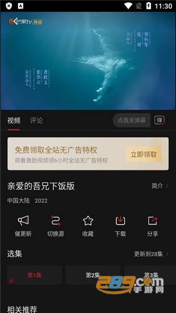 追剧人app最新版下载安卓2022v1.0.4手机版