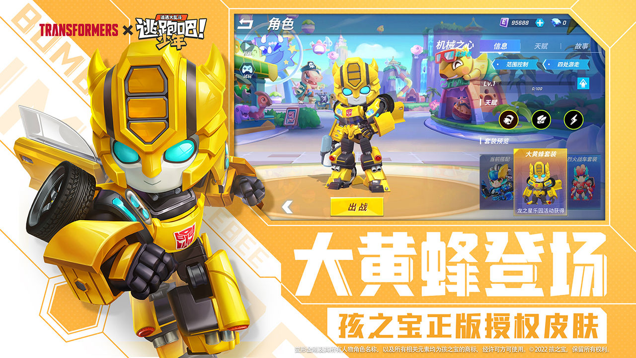 逃跑吧少年作弊修改器无限钻石