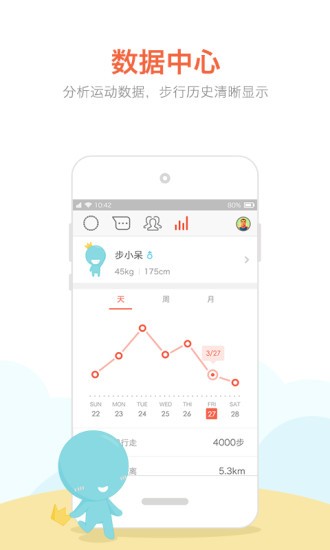 春雨计步器修改器最新版