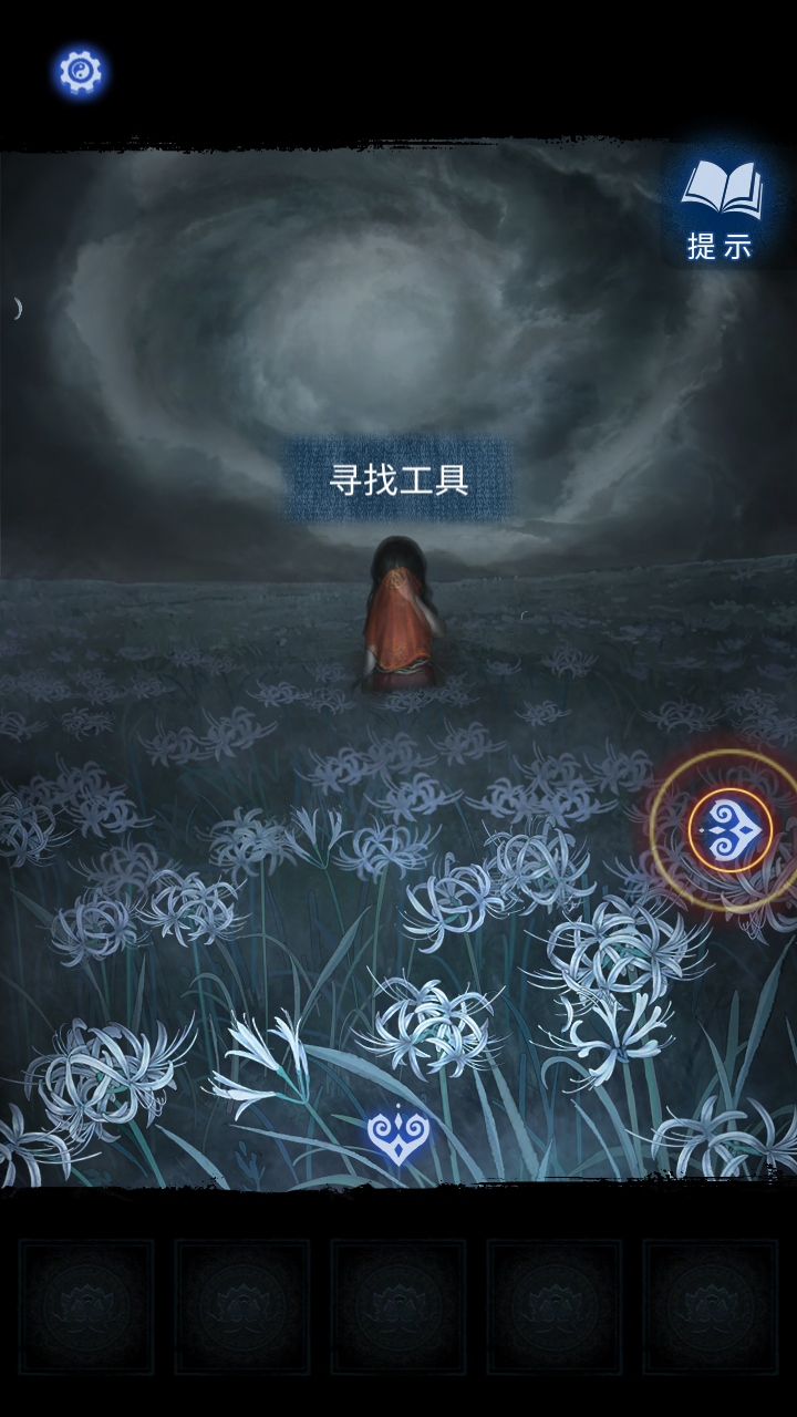 纸嫁衣8千子树手游 1.0.0安卓版