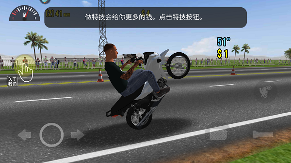 摩托平衡3d无限钞票版(Moto Wheelie 3D) 0.107最新版
