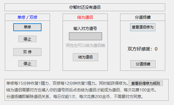 我修仙全靠运气辅助器
