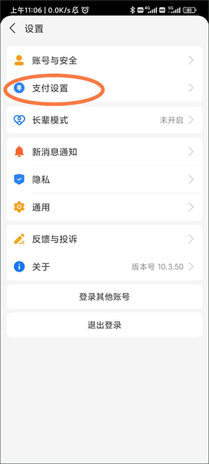 咪咕音乐车机版