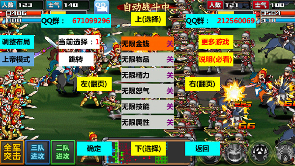 三国大时代4至尊无八哥修改版