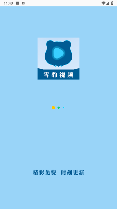 雪豹视频app最新版