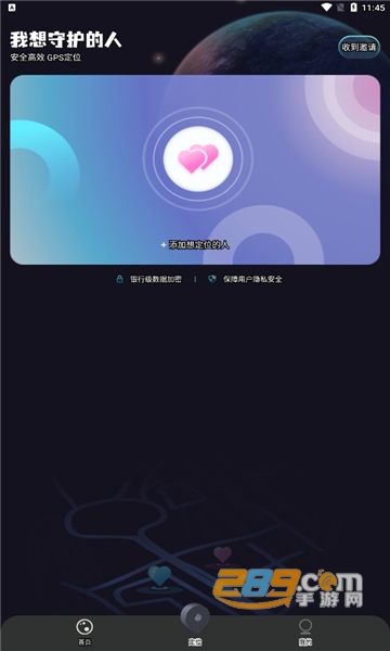 遁地gps免费版下载安装2023最新版v1.1.4官方版