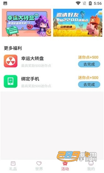 皮皮世界领皮肤下载2022最新免费版v1.0.1最新版
