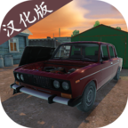 我的爱车游戏中文版 1.3.6最新版