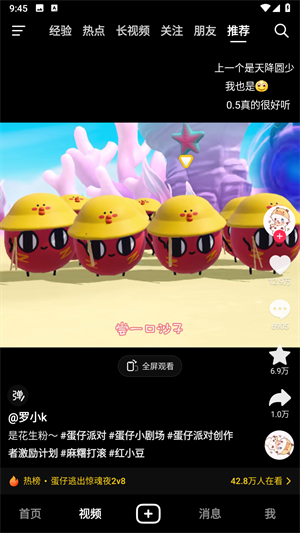 抖音搜索