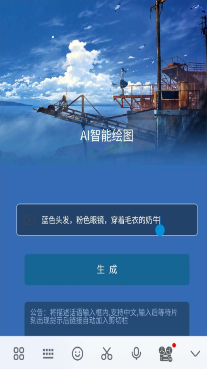 ai智能绘画软件免费版 2.1安卓版