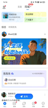 blued无限闪照极速版