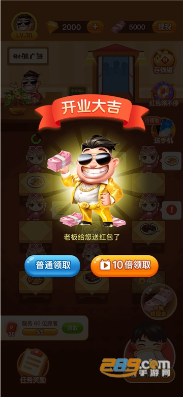 真香大饭店官方正版下载最新版v1.2.3安卓最新版
