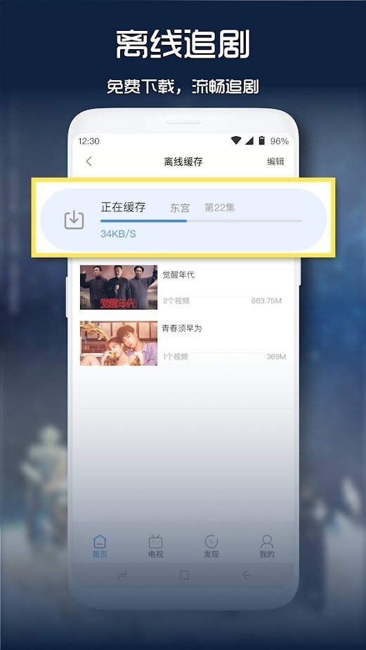青柠影院app