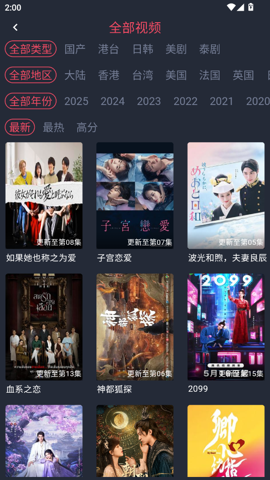 一只猫影视最新版 1.4.5.1安卓版