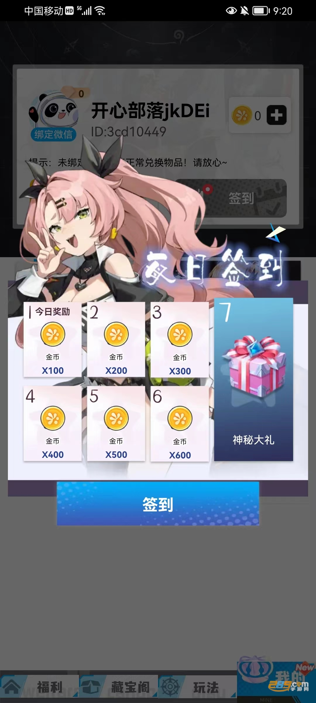 开心部落app下载领皮肤2023最新版v1.0.0安卓版
