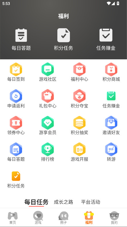 邢游机互娱官方版 3.0.251230安卓版