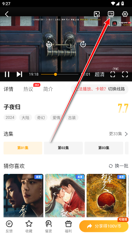 橘子tv安卓版安装包