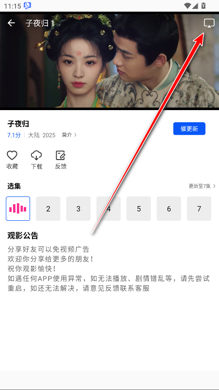 长青视频无广告版