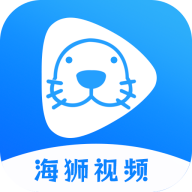 海狮视频 3.2.0安卓版