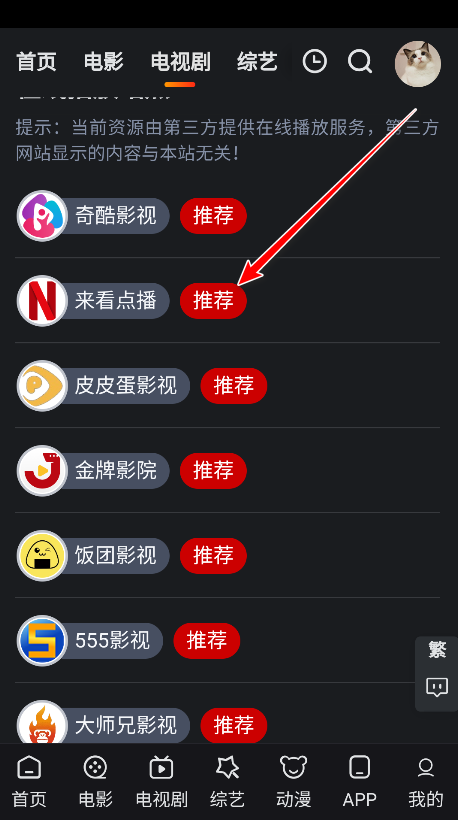 追影猫软件