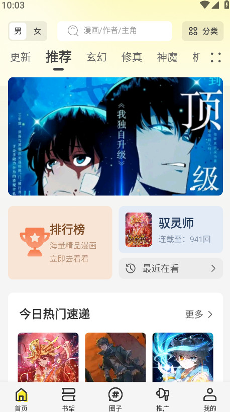 轻图馆漫画软件免费版 v1.0.0安卓版
