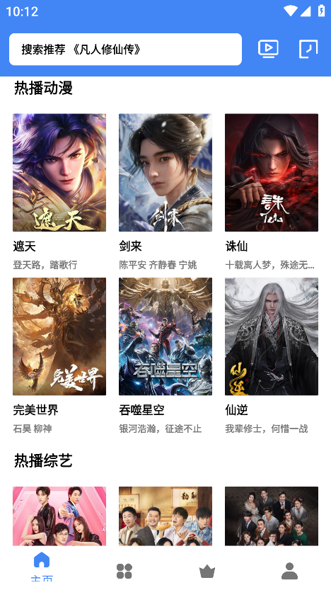 大鱼视频免费版