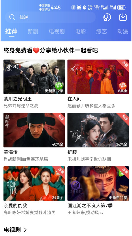 蜗牛视频最新版2025
