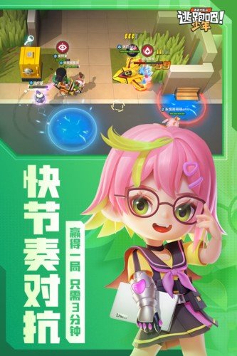 逃跑吧少年菠萝辅助(菠萝辅助器)