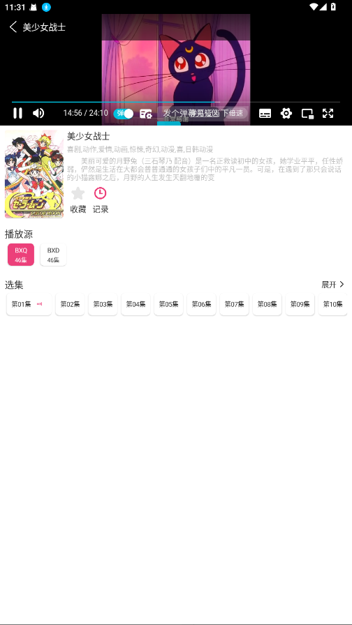 森之屋动漫官方版免费 1.1最新版