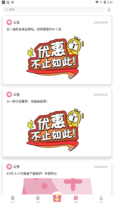 游咔游戏盒子官方版