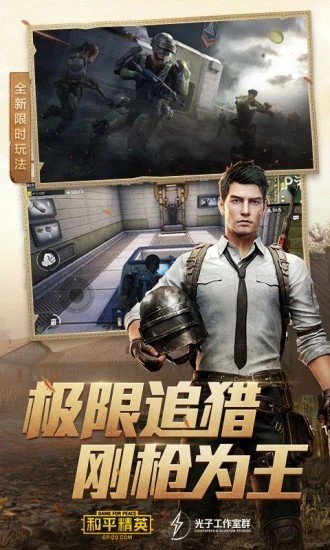 和平精英自瞄锁头免费版