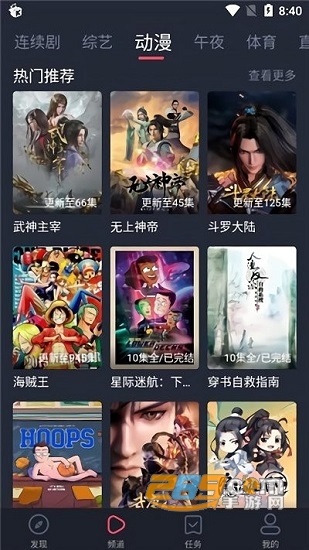 新米影视官方免费下载安装手机版2023最新版v5.9安卓版