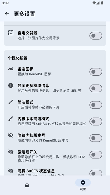 SukiSU Ultra最新版本 v4.1.2安卓版