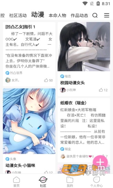 易次元ai绘图软件下载安卓2022最新版v2.7.93手机版