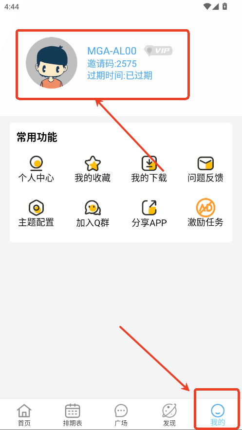 次元派对app最新版 次元派对app最新版