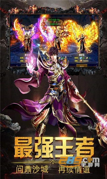 烈焰皇城魂环送10w真充官方版下载2022最新版v1.0.3安卓版