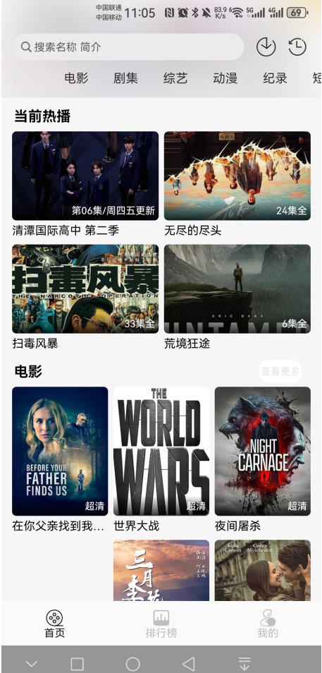 瓜籽影视无广告版
