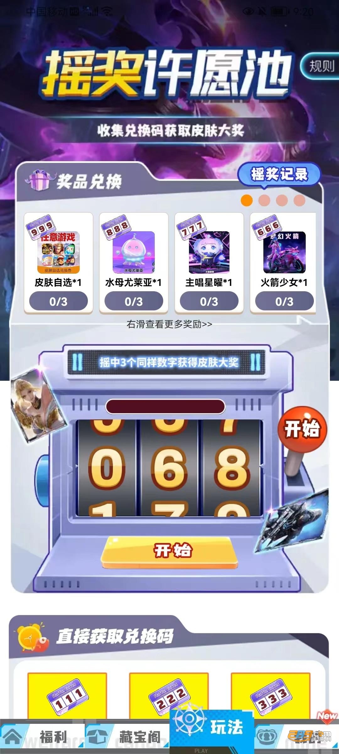 开心部落app下载领皮肤2023最新版v1.0.0安卓版