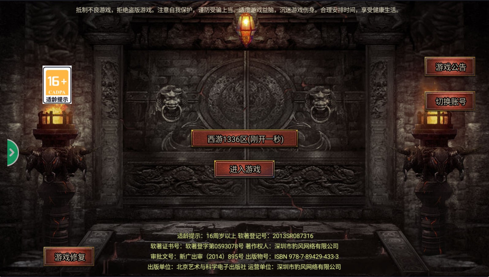 金猴攻速版
