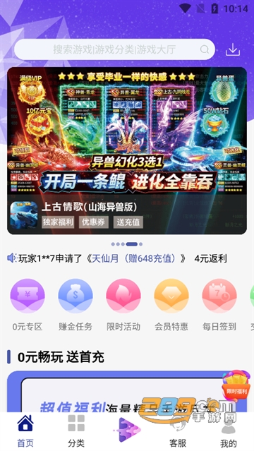 米粒游手游app官方下载2022最新版v6.3安卓版