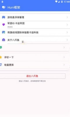 香肠派对八爪鱼修改器