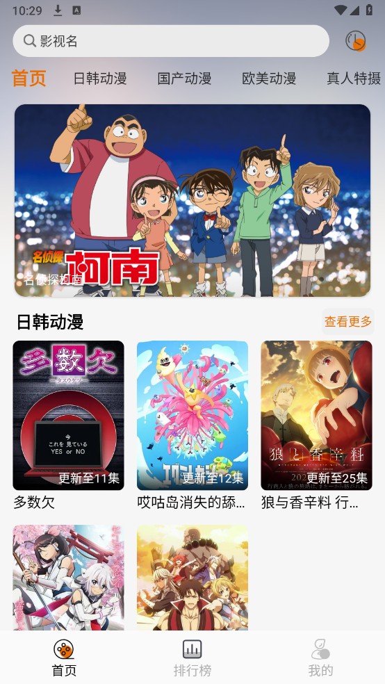 黑猫动漫免费