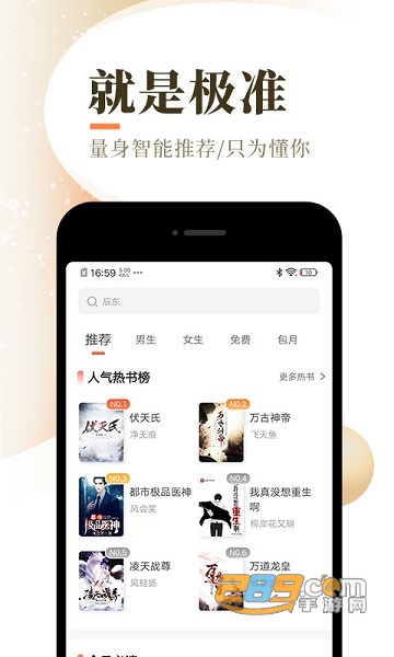 宜搜小说阅读器app下载手机版免费版v6.0.5最新安卓版