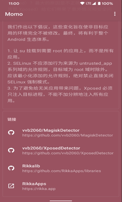 momo环境检测最新版本