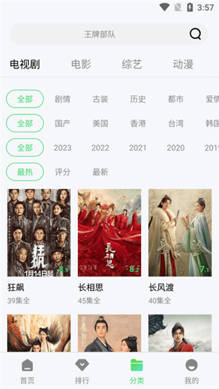 斑马视频免费追剧官方下载