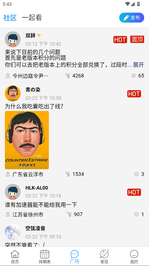 NyaFun动漫app 4.1.8安卓版